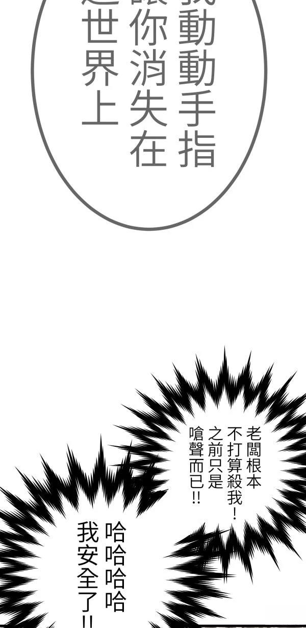 第26话88