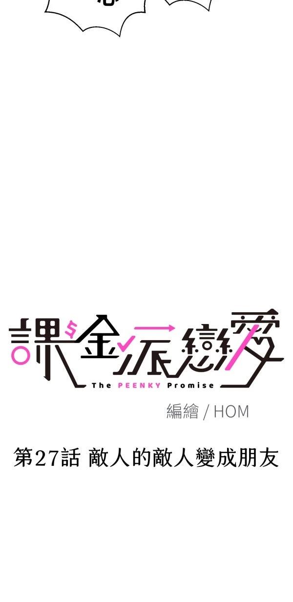 第27话17