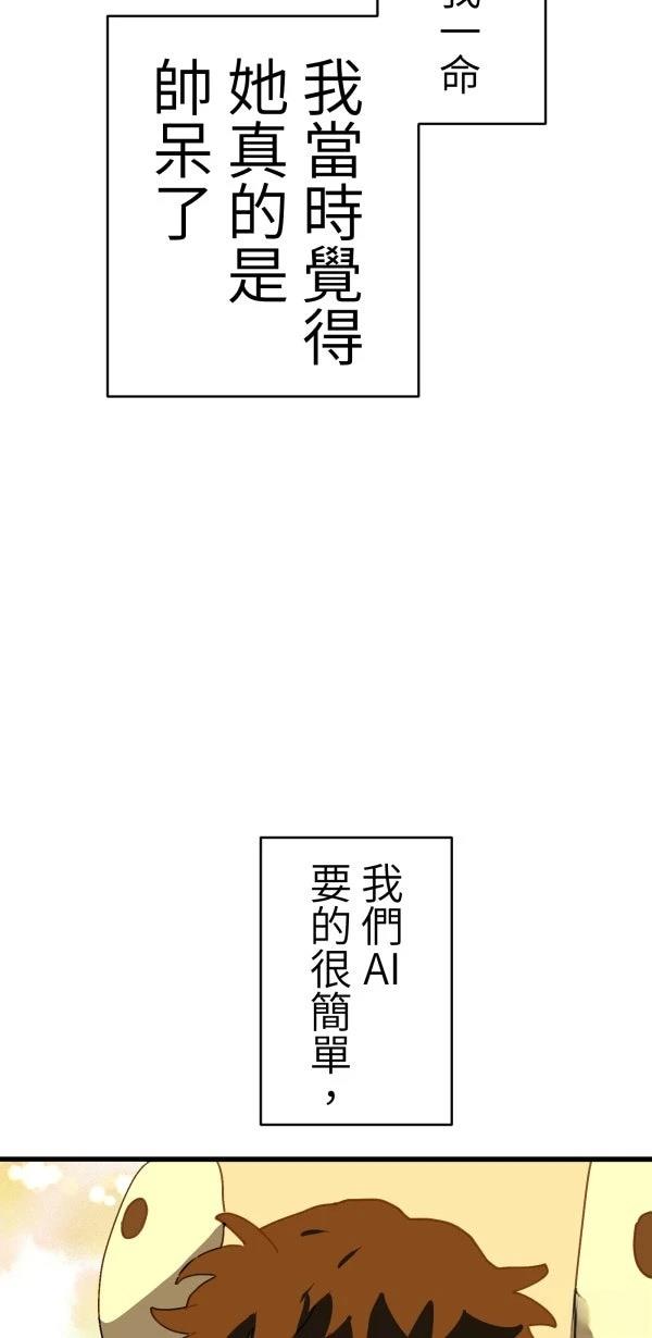 第27话3