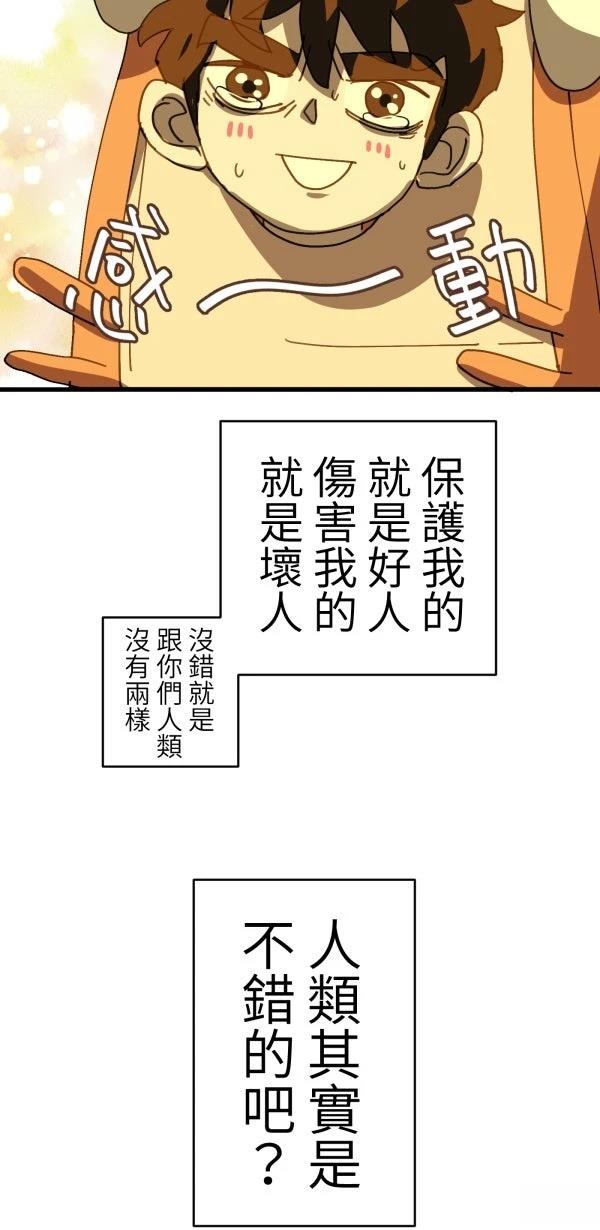 第27话4