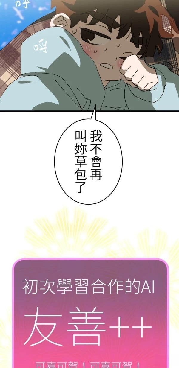 第27话76