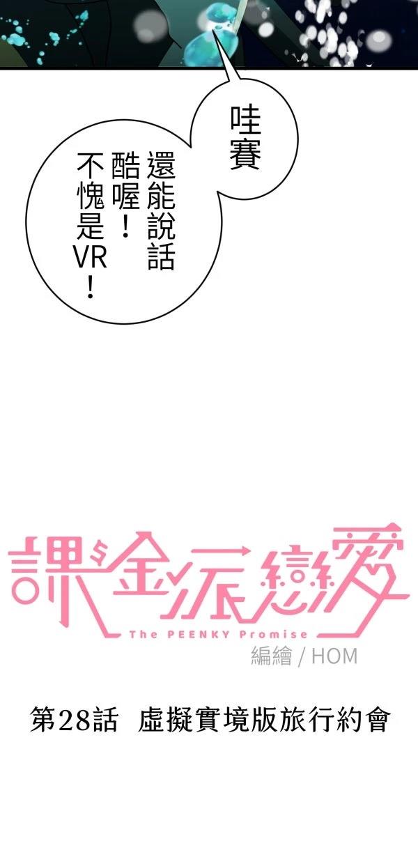 第28话16