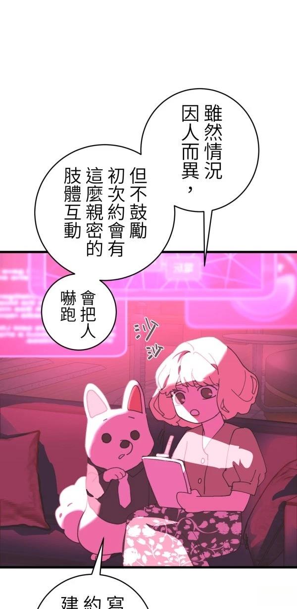 第28话44