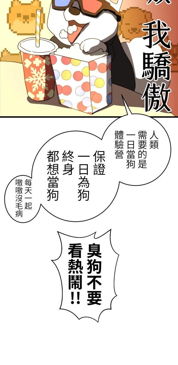 第28话69