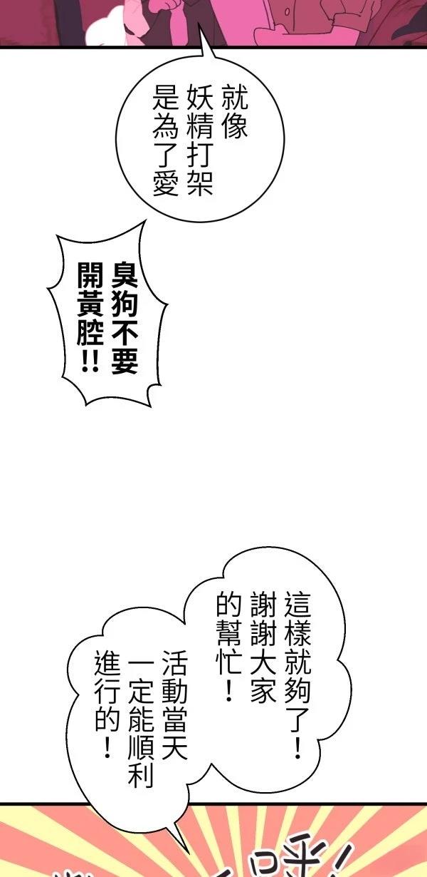第28话73