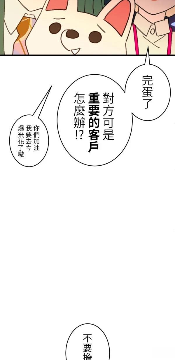 第28话88