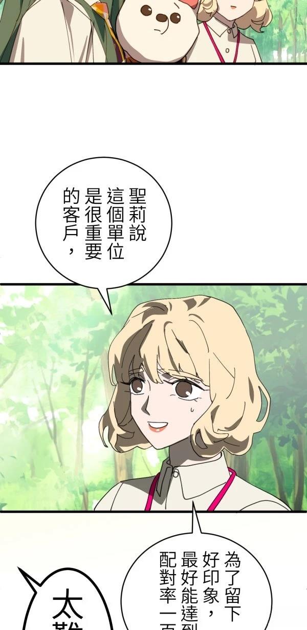 第29话14