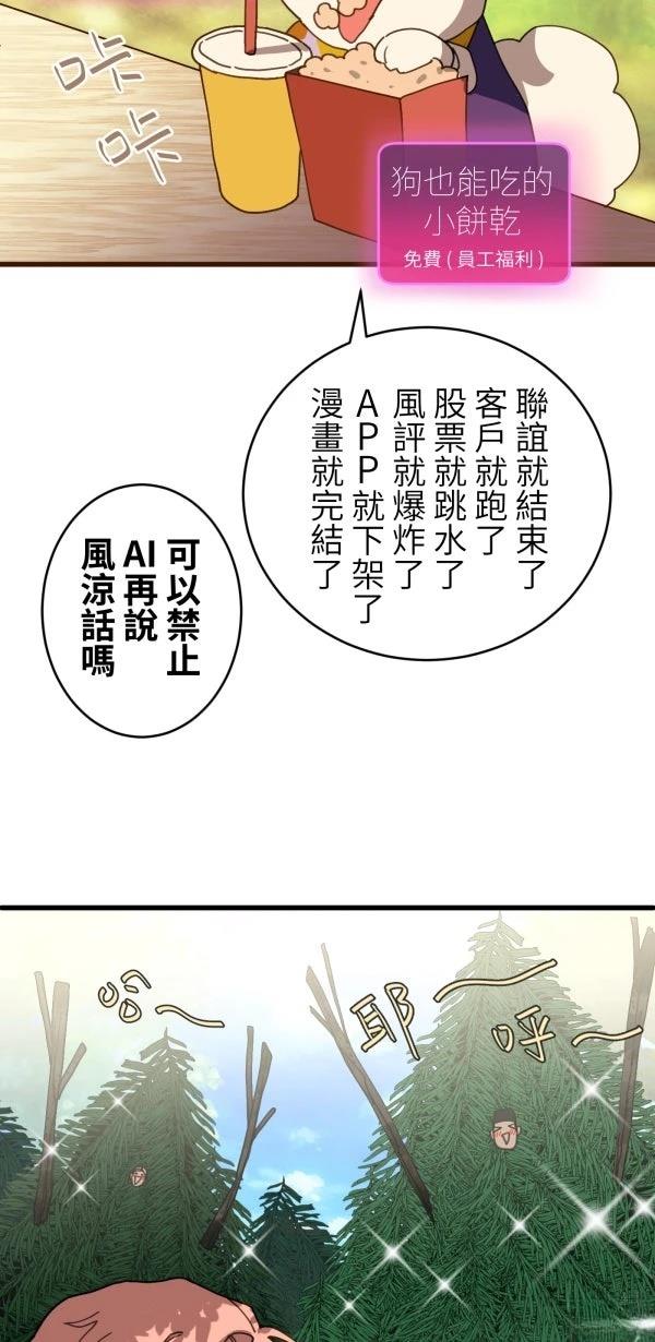 第29话22