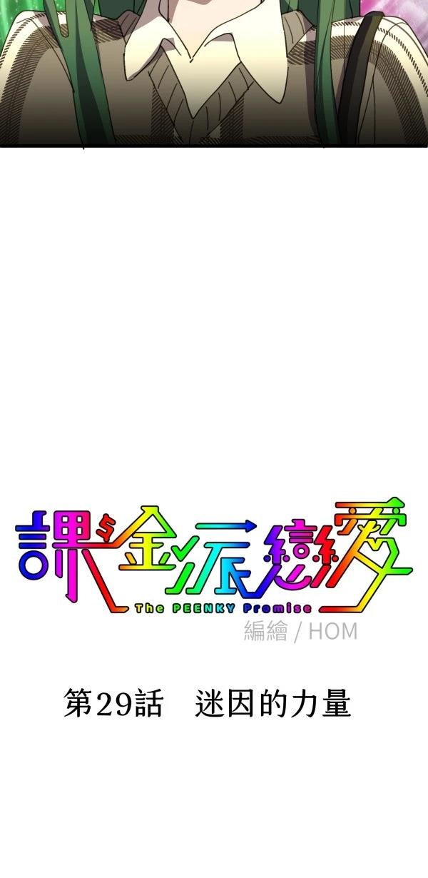 第29话34