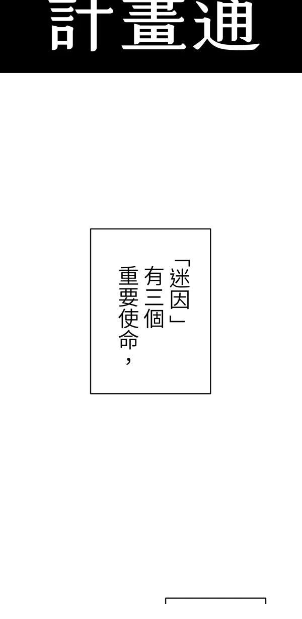 第29话49