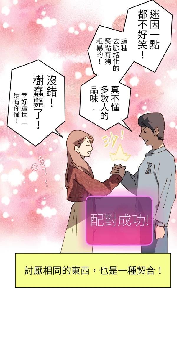 第29话73