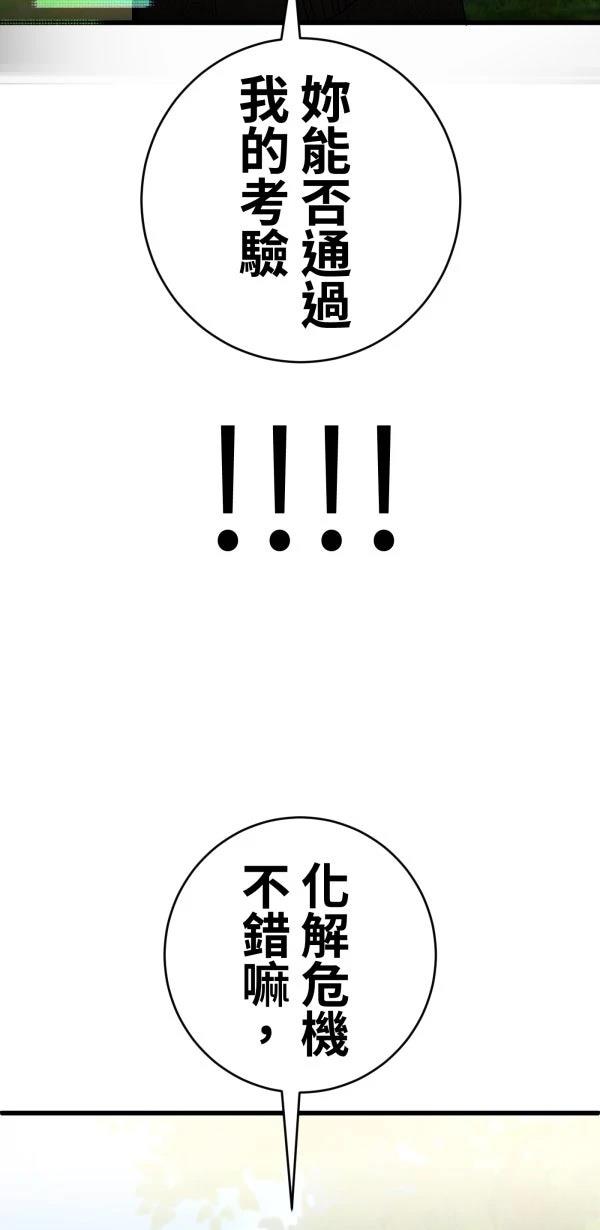 第29话84