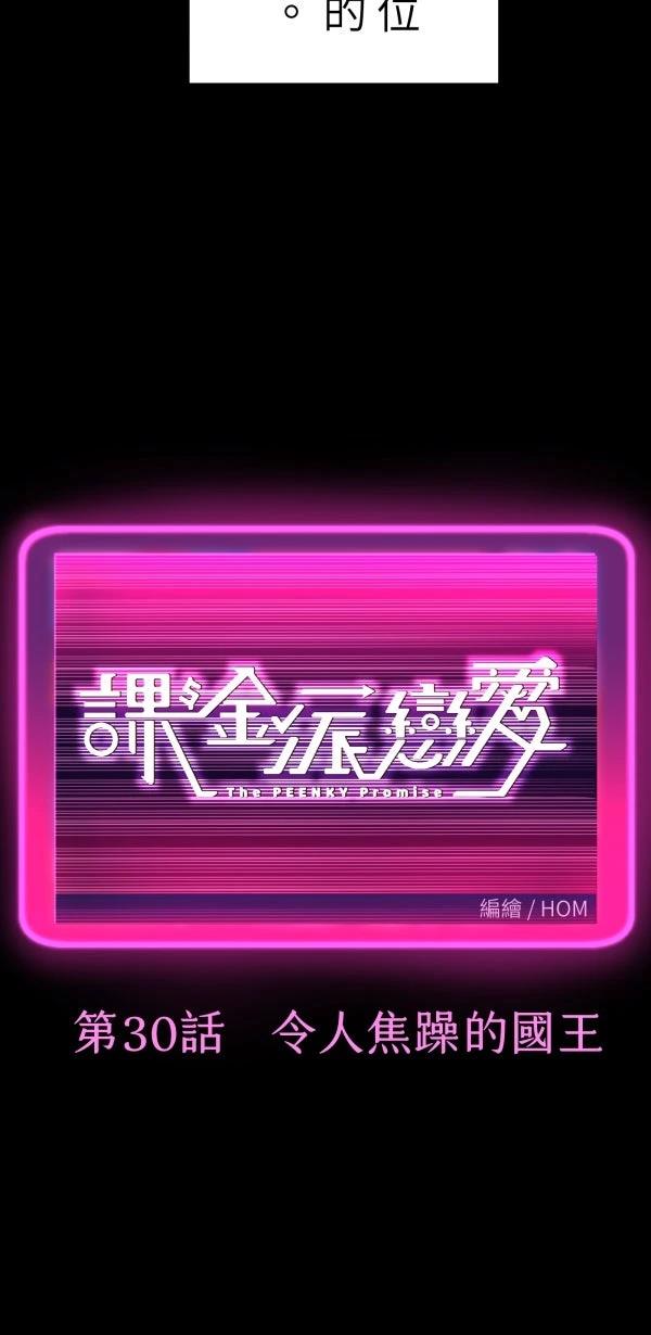 第30话24