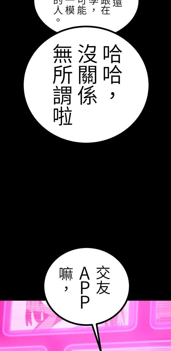 第30话54