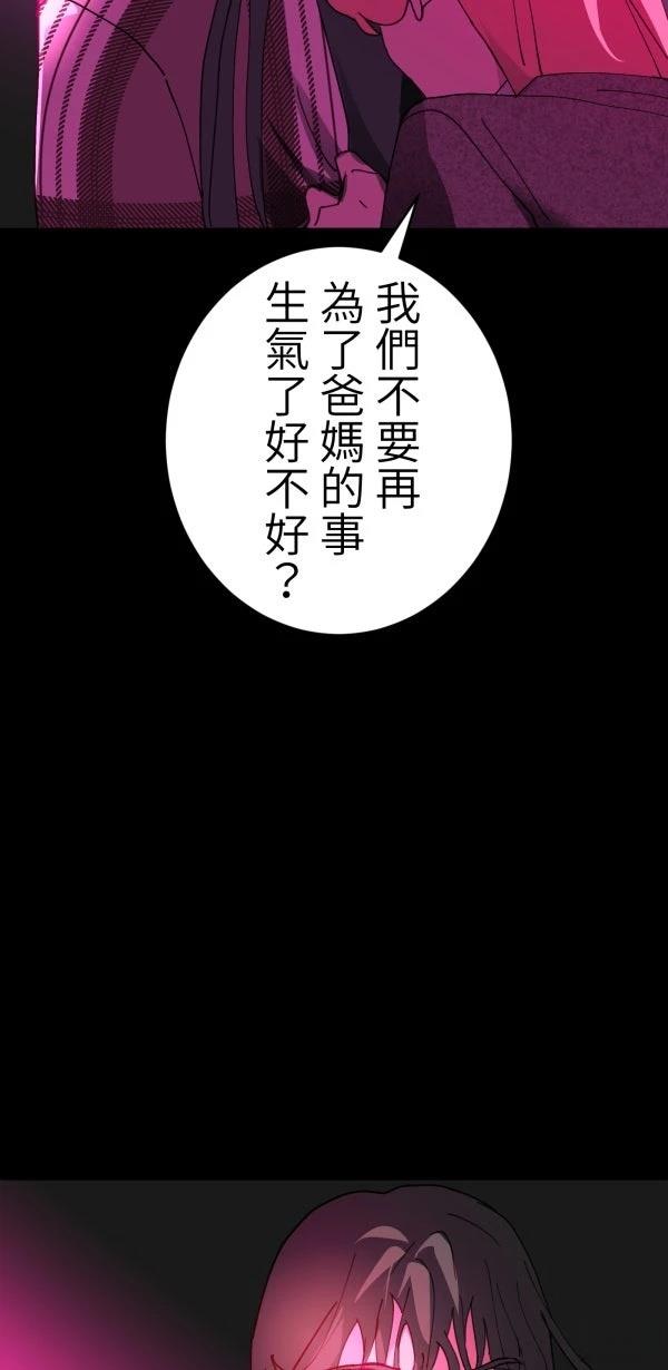 第30话86