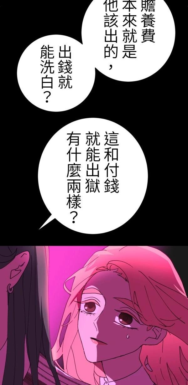 第30话88