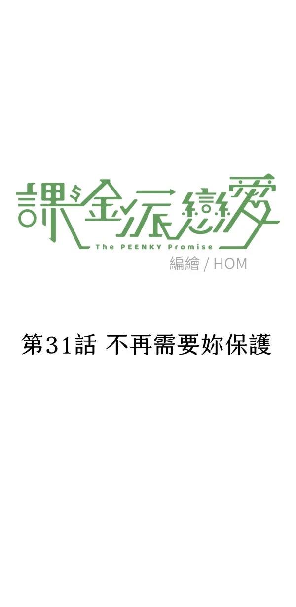 第31话56