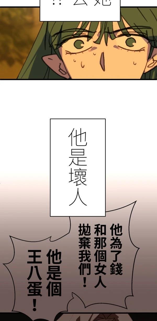 第31话84