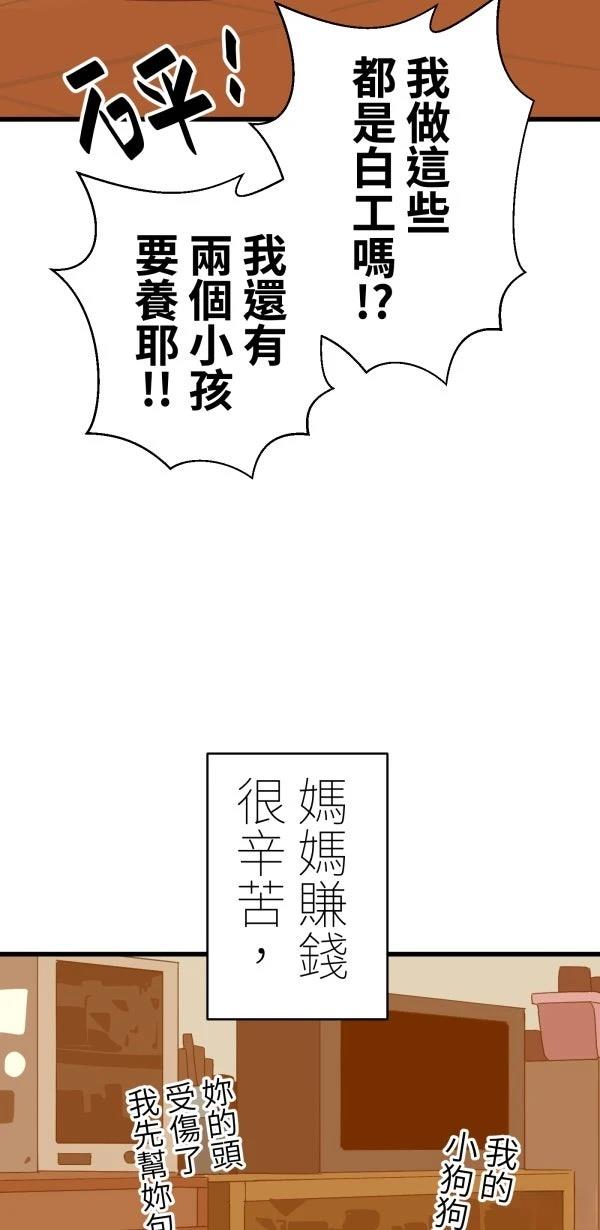 第32话10