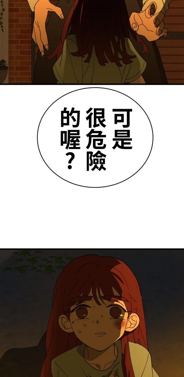 第32话111