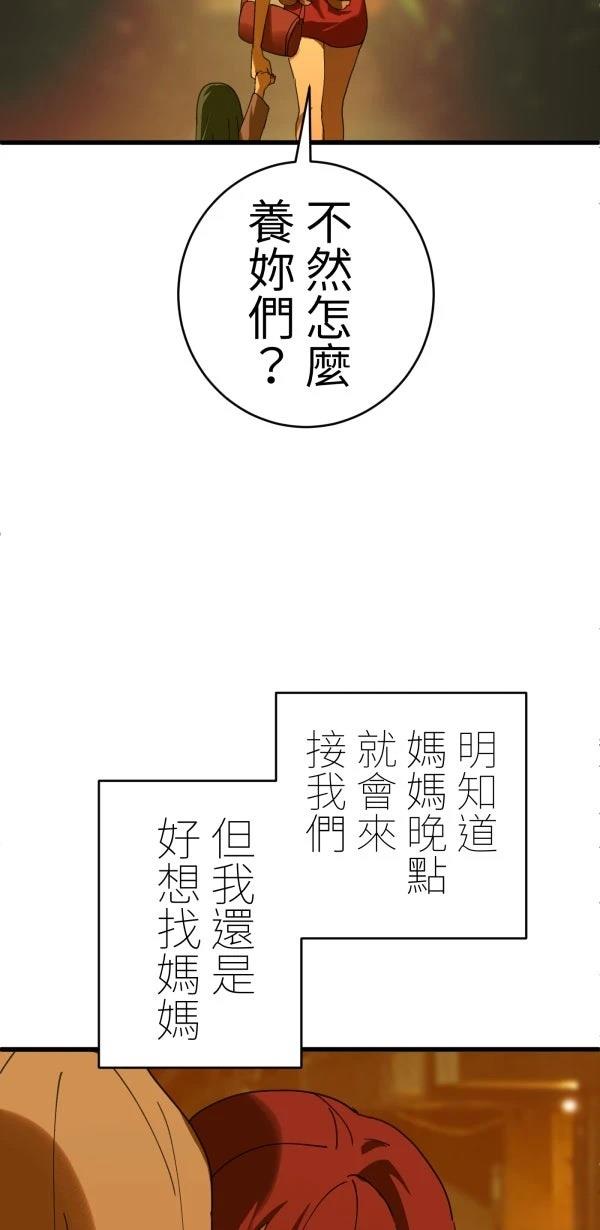 第32话2