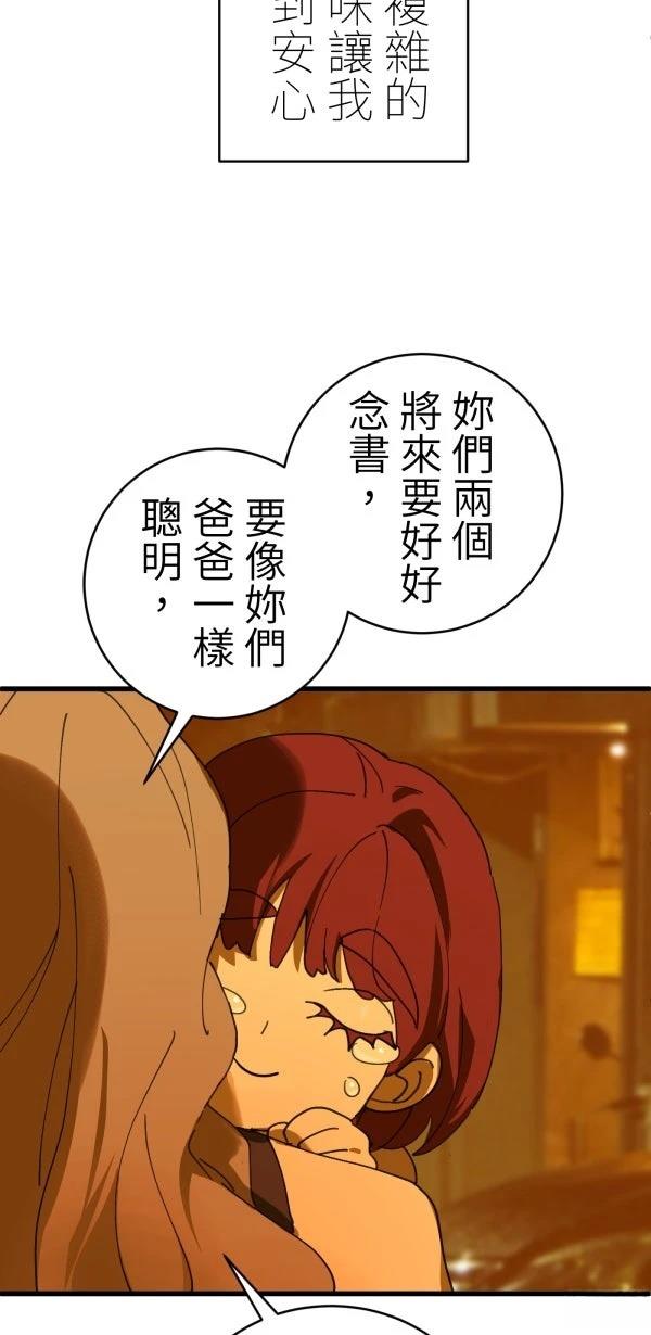 第32话4