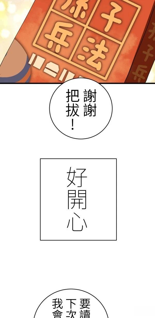 第32话48