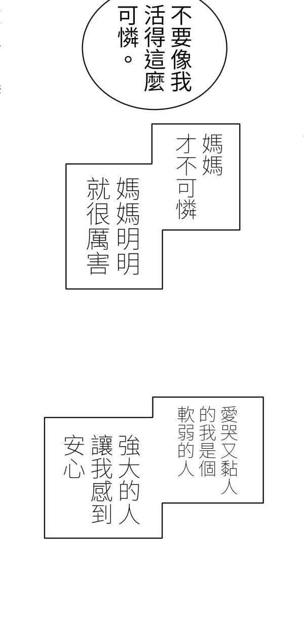 第32话5