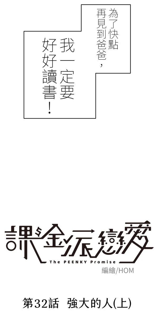 第32话56