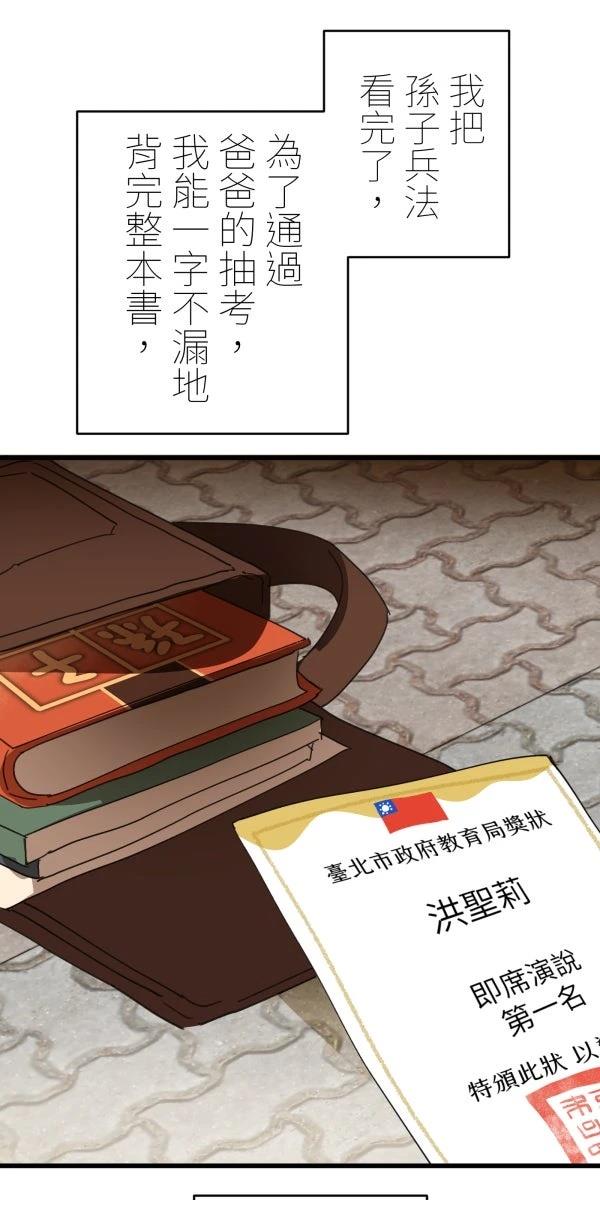 第32话70