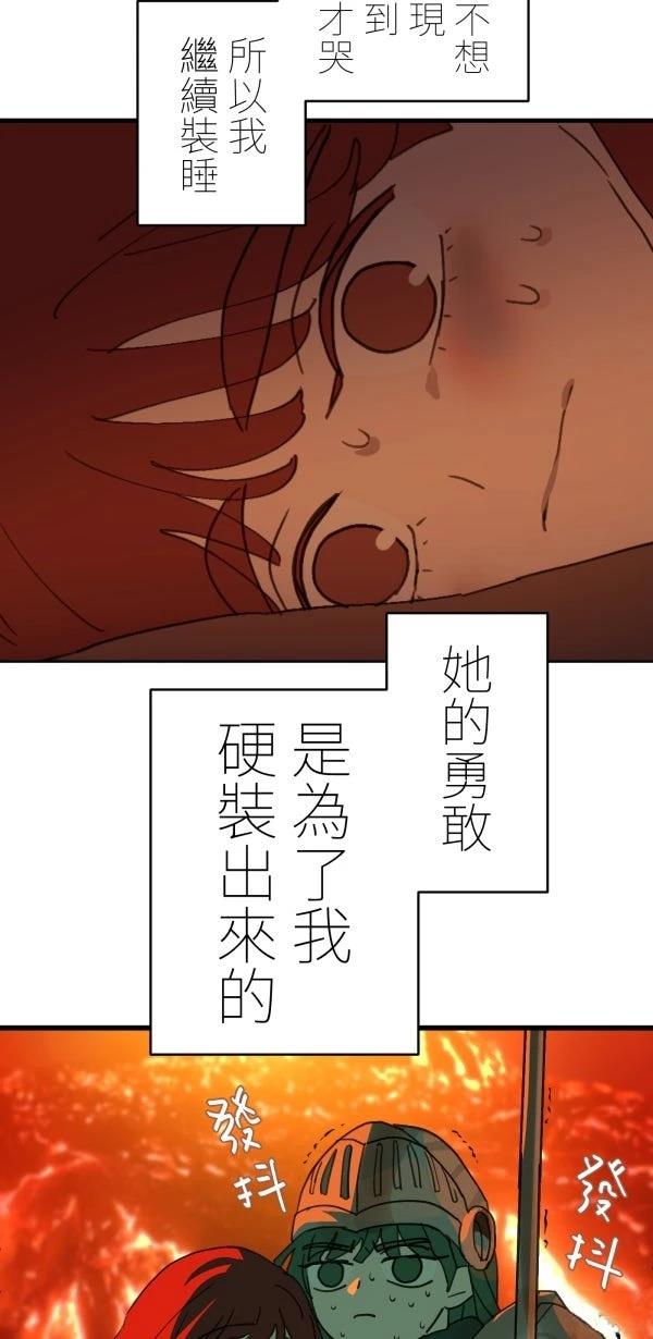 第32话84