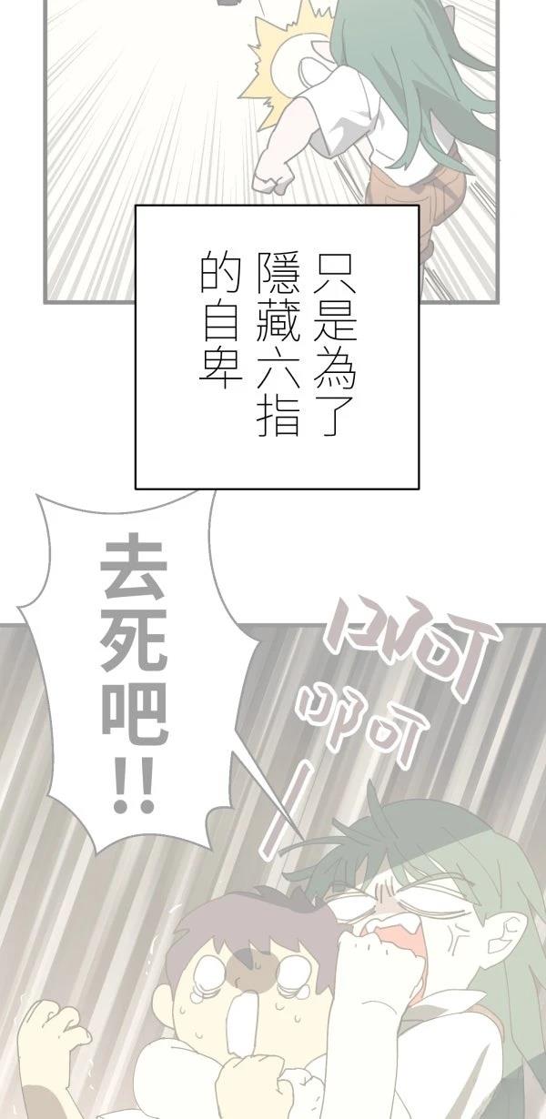 第32话86