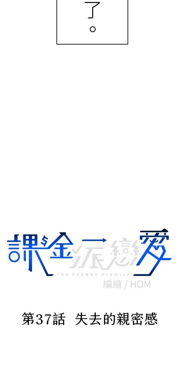 第37话24
