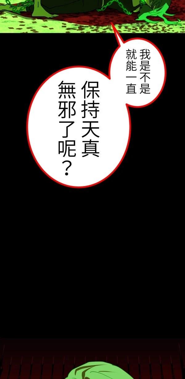 第37话77