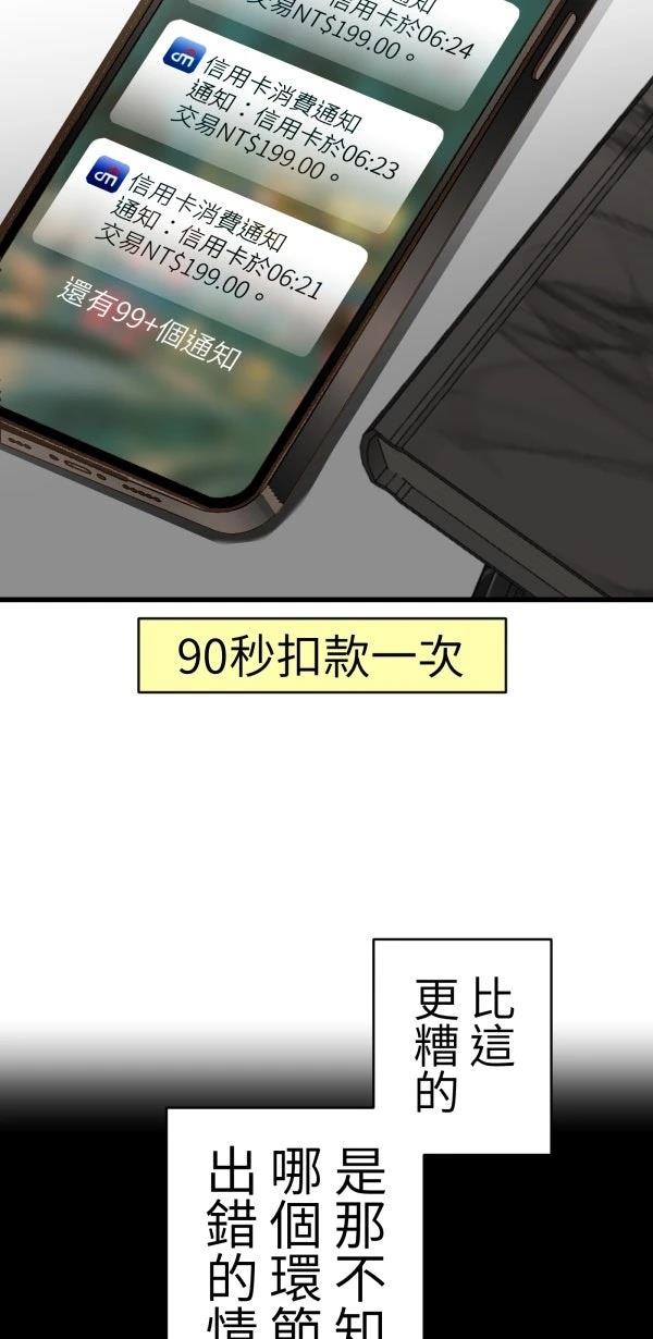 第38话11