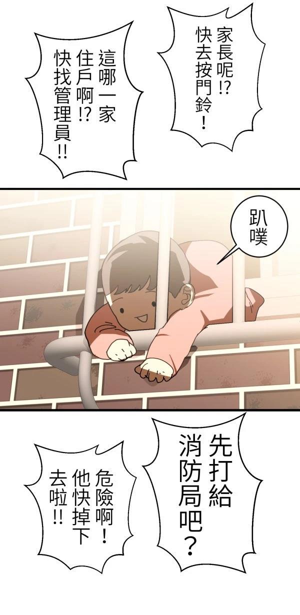 第38话37