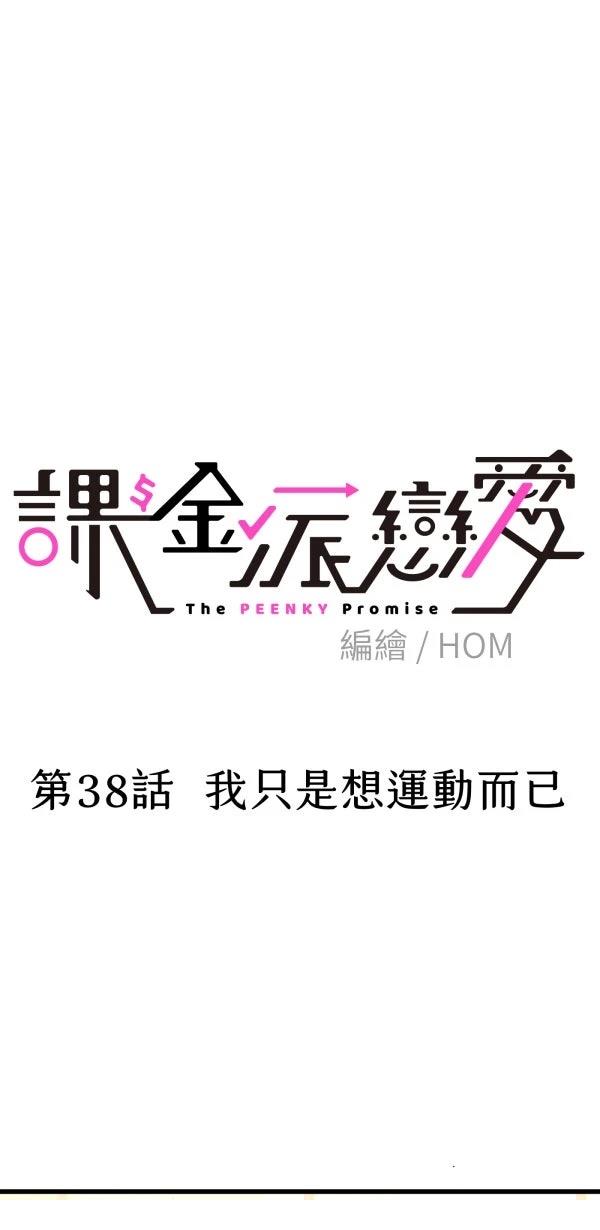 第38话47