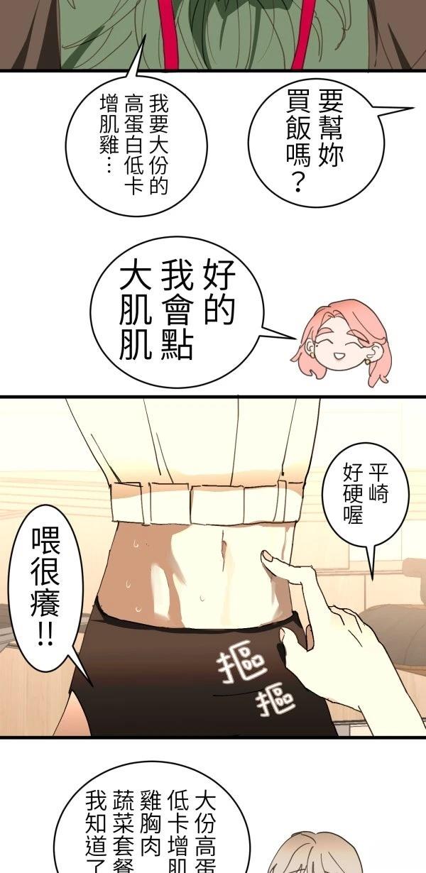 第38话51