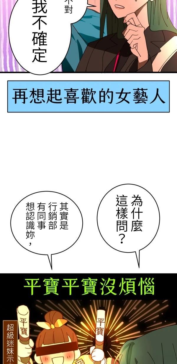第38话71