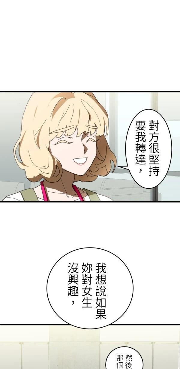 第38话76