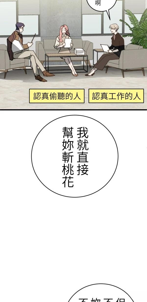 第38话77