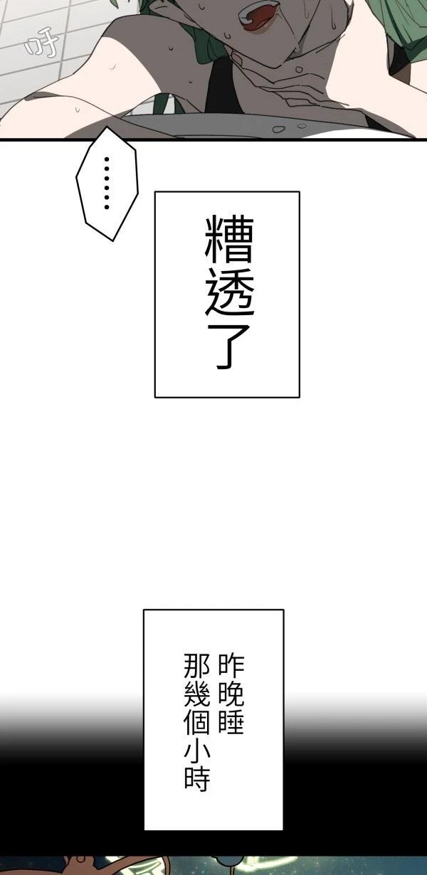 第38话8