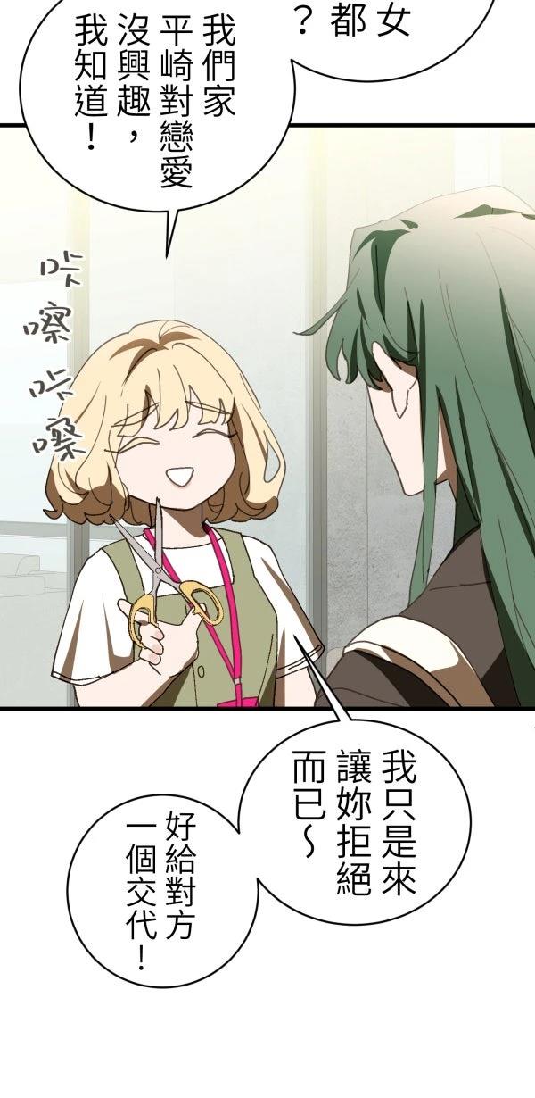第39话3