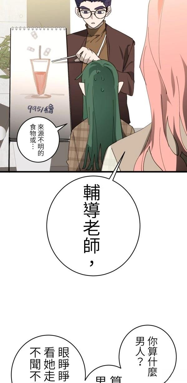 第39话32