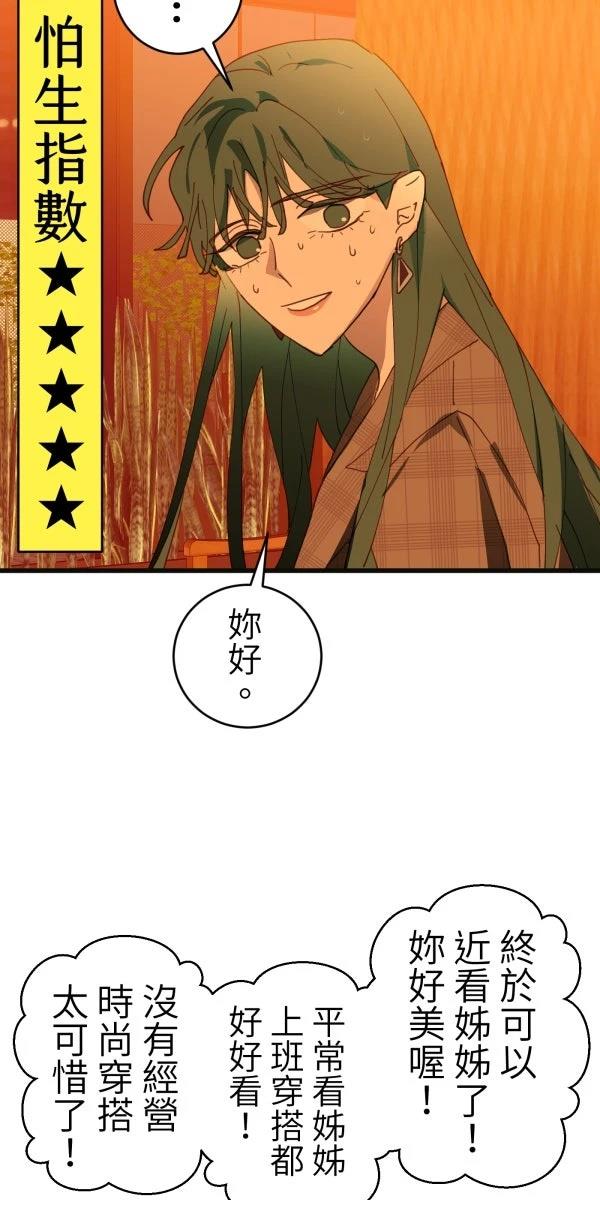 第39话44