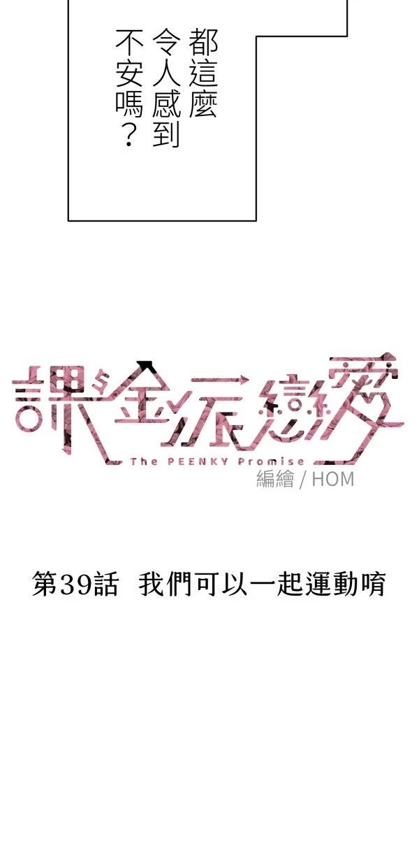 第39话52