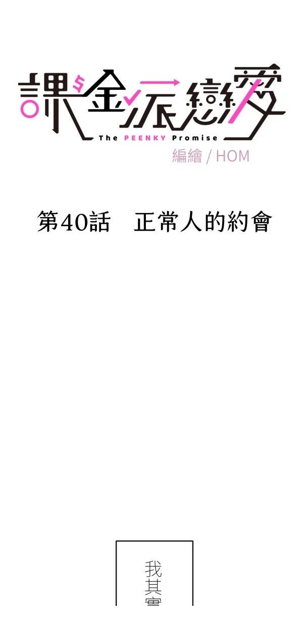 第40话37