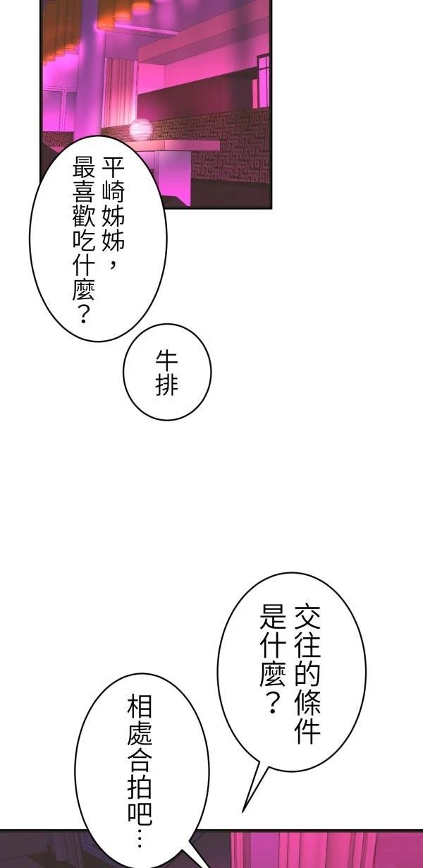 第40话44