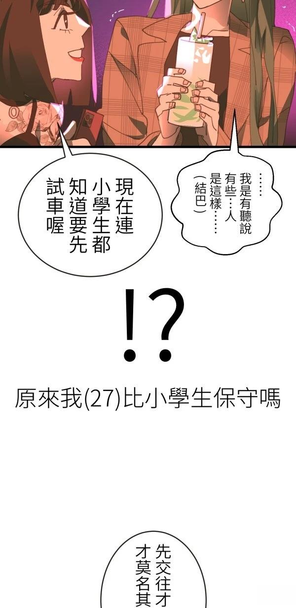 第40话49