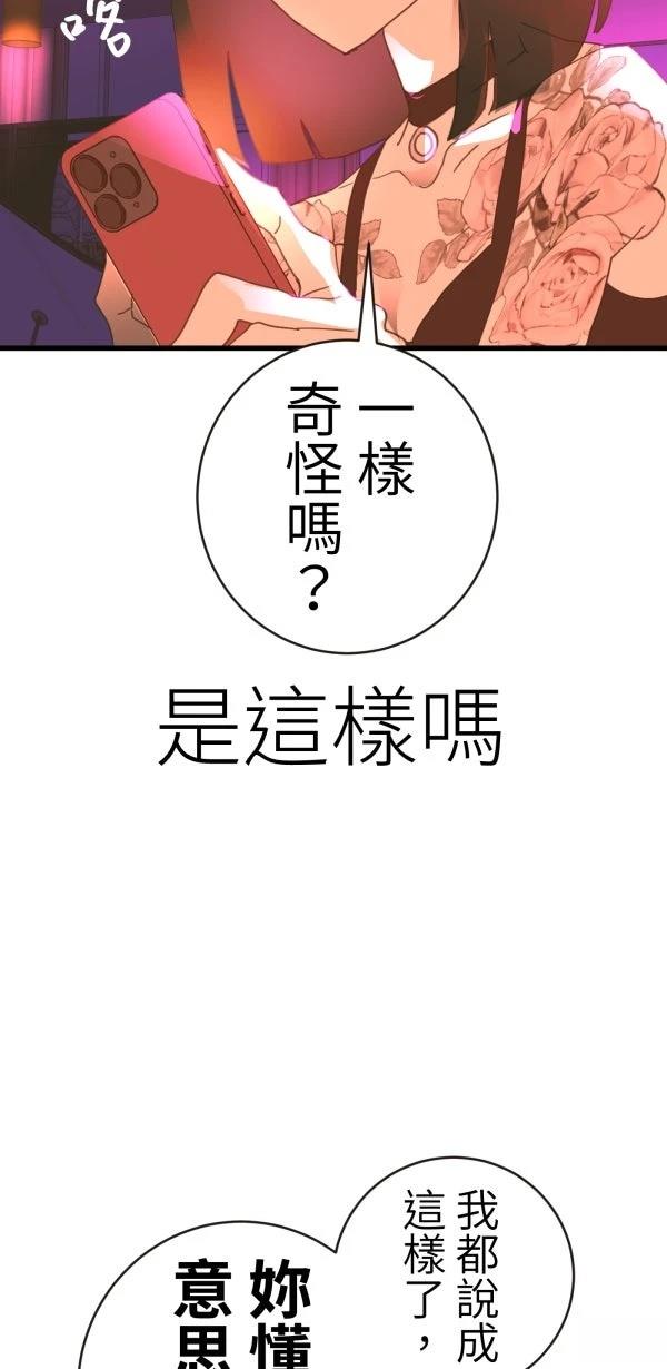 第40话51